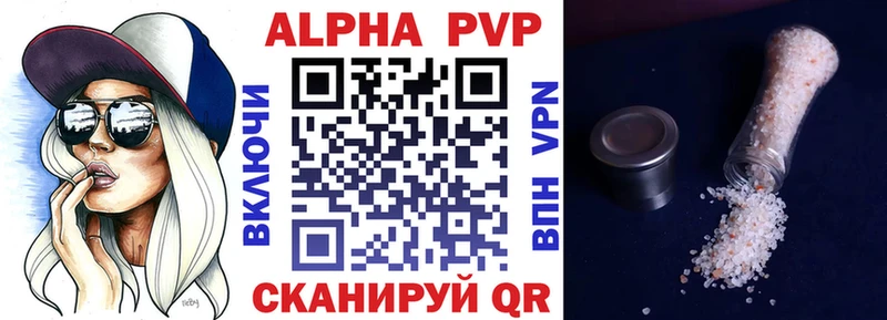 APVP крисы CK Купить Чапаевск