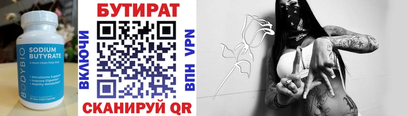 Купить закладки  Чапаевск  БУТИРАТ буратино