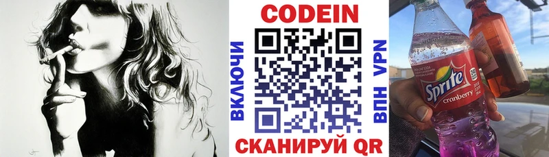 Кодеиновый сироп Lean напиток Lean (лин)  Купить закладки  Чапаевск 