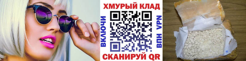 ГЕРОИН афганец Купить Чапаевск