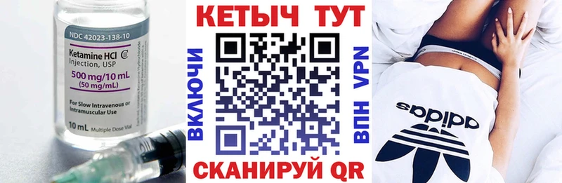 Купить закладки  Чапаевск  Кетамин ketamine 