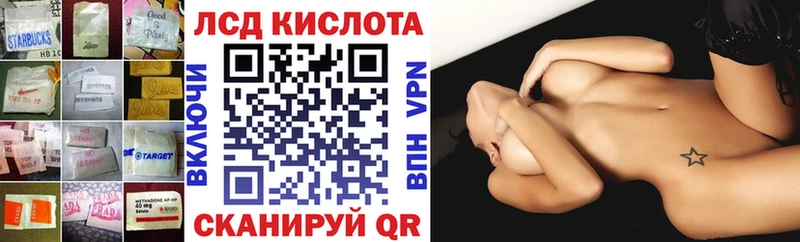 ЛСД экстази кислота  Купить где  Чапаевск 
